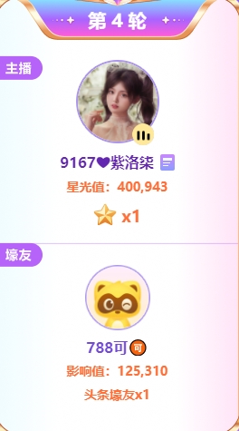 两天十三个！古风美女紫洛柒牌面拉满