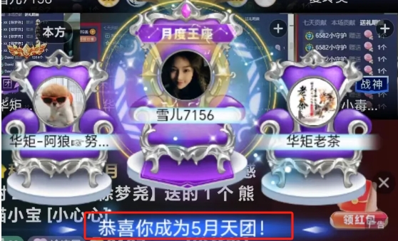 杰哥起飞，雪儿拿下五月天团