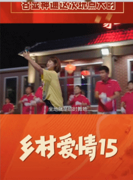 乡村爱情15春节上映，二丫有戏份