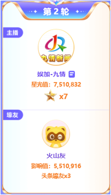 又现千万大战！九情和这位电母打起来了