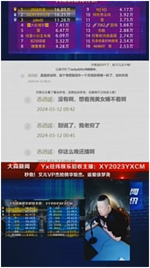 文儿杰哥抢榜华矩杰哥，示爱徐梦尧！