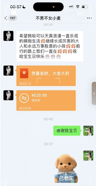 提车收转账，祝小u哈生日快乐！