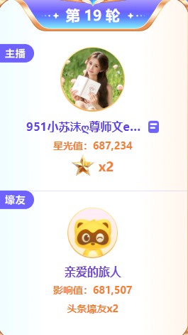 一天一个！小苏沫再次夺得头条