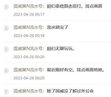 流水刷完？神豪坦言刷不过杰哥