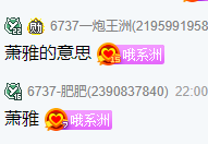 小洲与女主播私会？洲嫂起飞抓包