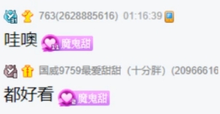 女神芮甜甜回归！又变美了！