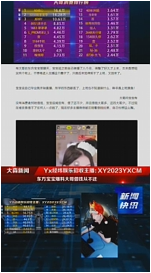 东方宝宝回归，曾被一些大哥借钱很无奈