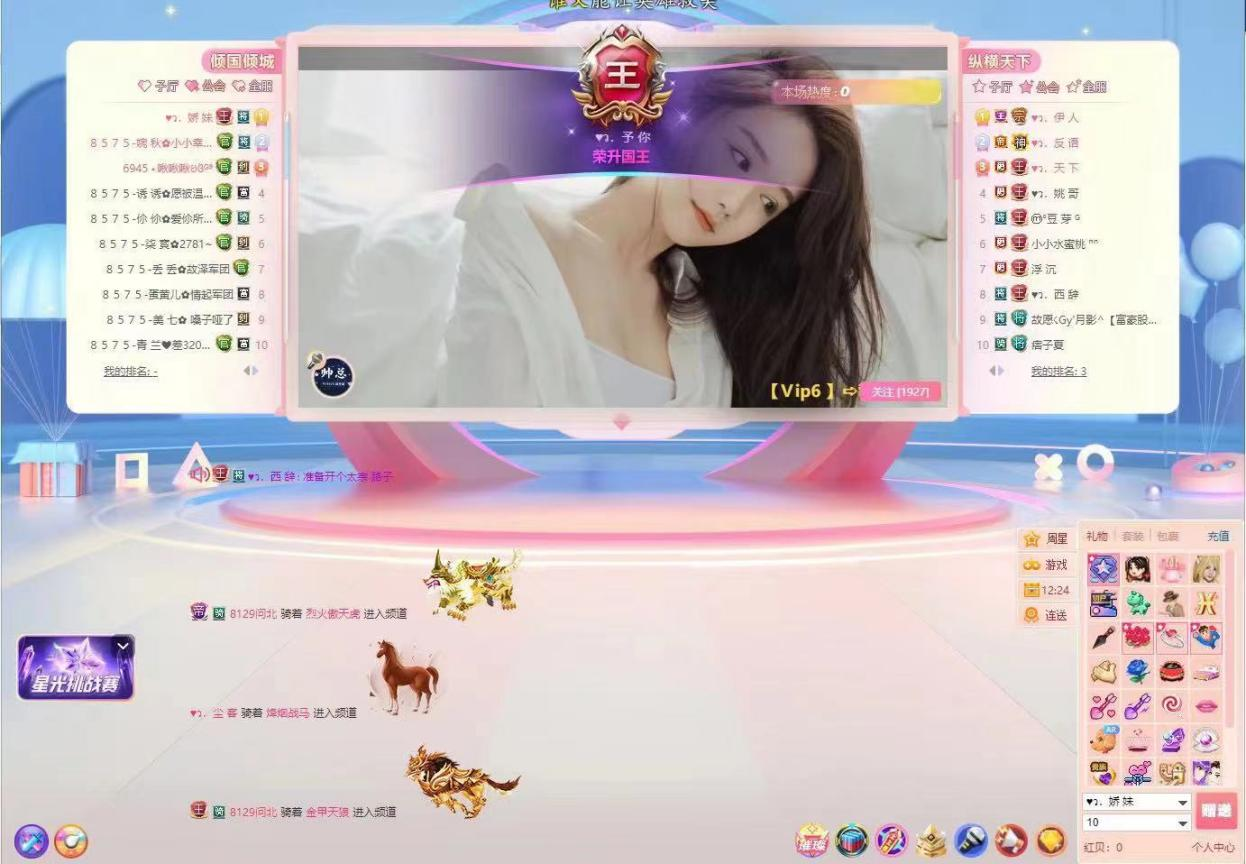 爱意藏在8129娇家里