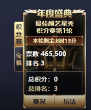 二丫两轮第一，提前锁定8强！