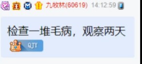 九牧林大哥住院，微凉欲前去探望！