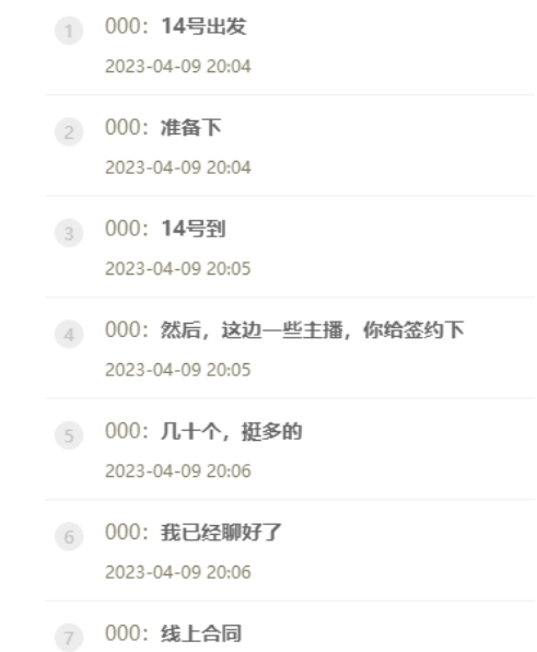 000约小洲聚会，签几十个主播