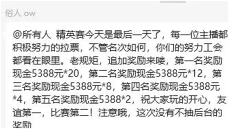 3大电母大战130万，全YY震惊！