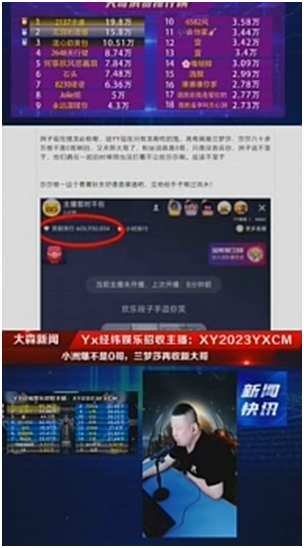 豪刷兰梦莎的不是0哥？