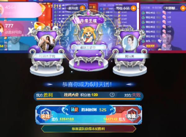 兰梦莎战国威电母登六月天团！