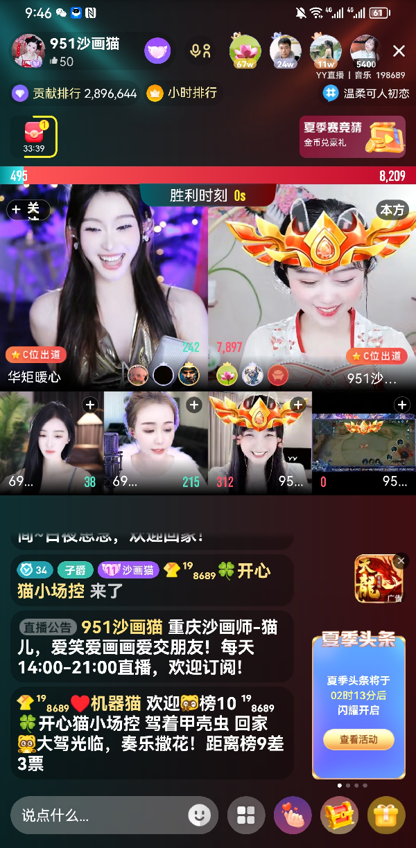 沙画猫带队成功吃鸡！