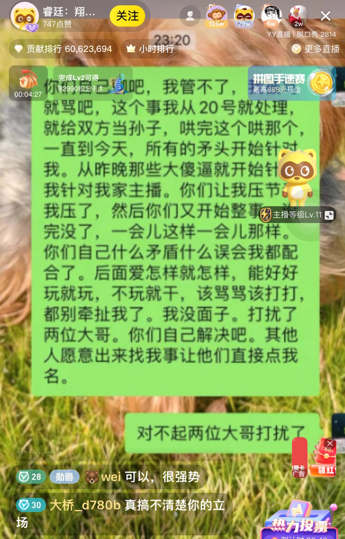 文儿长文表态不再管清平乐和正乾两位大哥