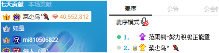 这位电母再度蓄电，新晋神豪力挺助大战团战