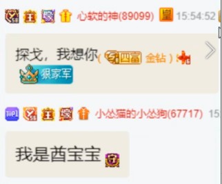 奶狗哥自爆真实身份，没人信?