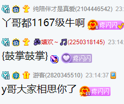 只要歪哥来！闪闪放下一切陪大哥