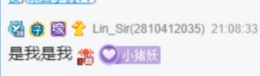 娱加警告苏子，不直播发律师函？