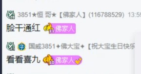 美女主播投怀送抱，大佛害羞脸红