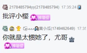小樱挂电话呲牙，尤哥满肚苦水！