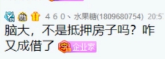 收china大哥再出手，借老李700万