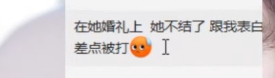小呵大哥参加前女友婚礼，抢婚！