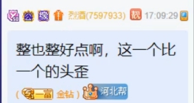 烈酒哥上线，小白龙又换媳妇了？