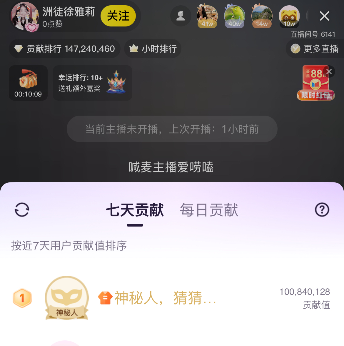 洲徒徐雅莉太强，集齐30个守护！