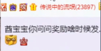 刘一手：九天之内奖励必到位