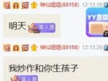 YY日报：放纵和好美，姐姐官宣TA