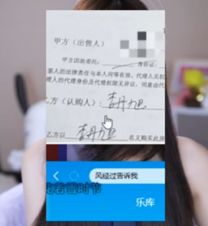 木邑消失几天，是去买房子了！