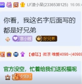 运气太好？凌哥成功获得女神青睐