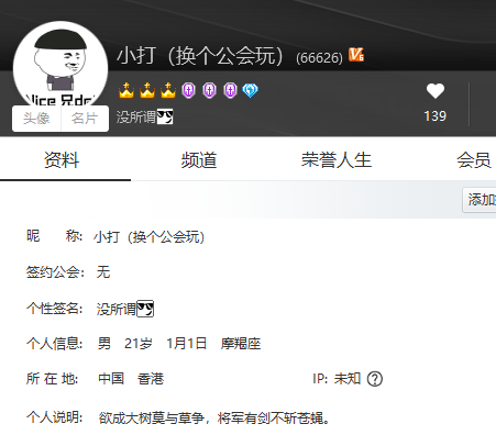 换个公会玩，神豪打哥不满华矩？