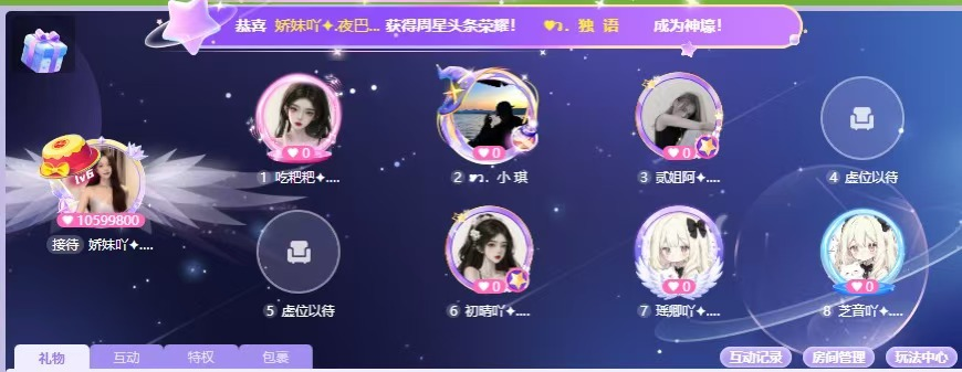 周星墙再现黑马，“好人y”大哥豪掷千金！