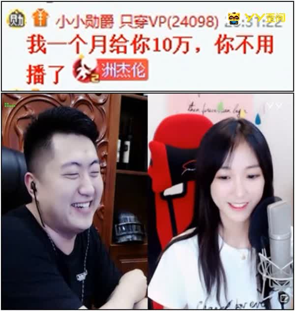 福哥出钱，买断雅莉1个月直播