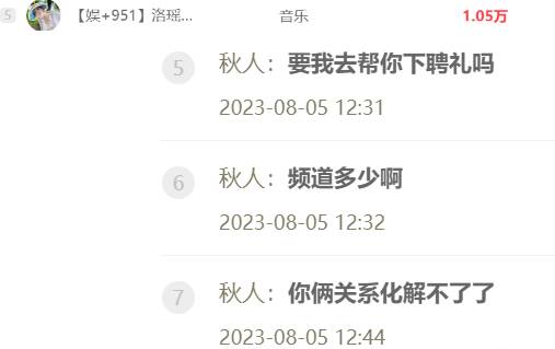 神豪秋人哥替洛瑶说媒，下聘礼！