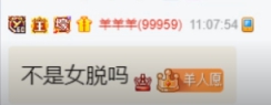 小呵燃舞蹈羊总惊呆！奔第一？