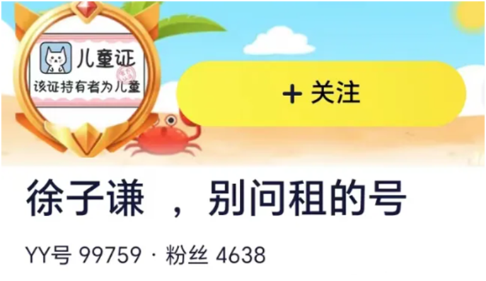 徐子谦！徐梦尧再获新神豪力挺