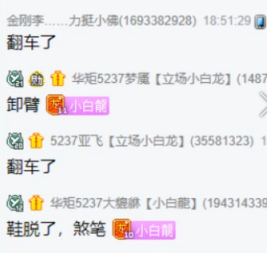 小白龙展示功夫，现场翻车！