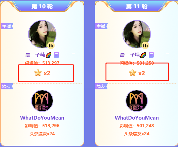 一天16星，晨一豪刷子纯连上头条