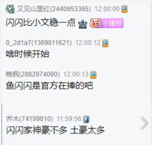 九情分析女歌，黑马鱼闪闪米哆！