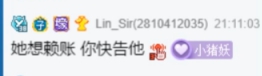 娱加警告苏子，不直播发律师函？