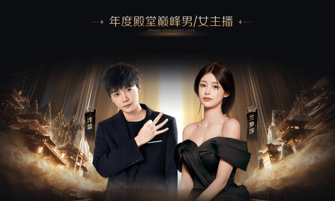 睿廷五周年，主播齐聚成都！