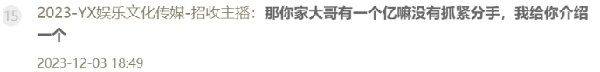 没有一亿？牛姐给小小呵介绍大哥