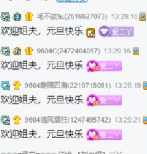 雄鹰哥旅行中，号里留钱二丫吃鸡