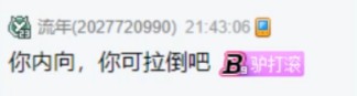 老毕已婚，让大哥们放心消费！