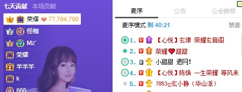 荣耀哥壕刷秒榜，玄律忽悠挖角