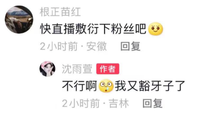 沈雨萱回归无望？这个原因